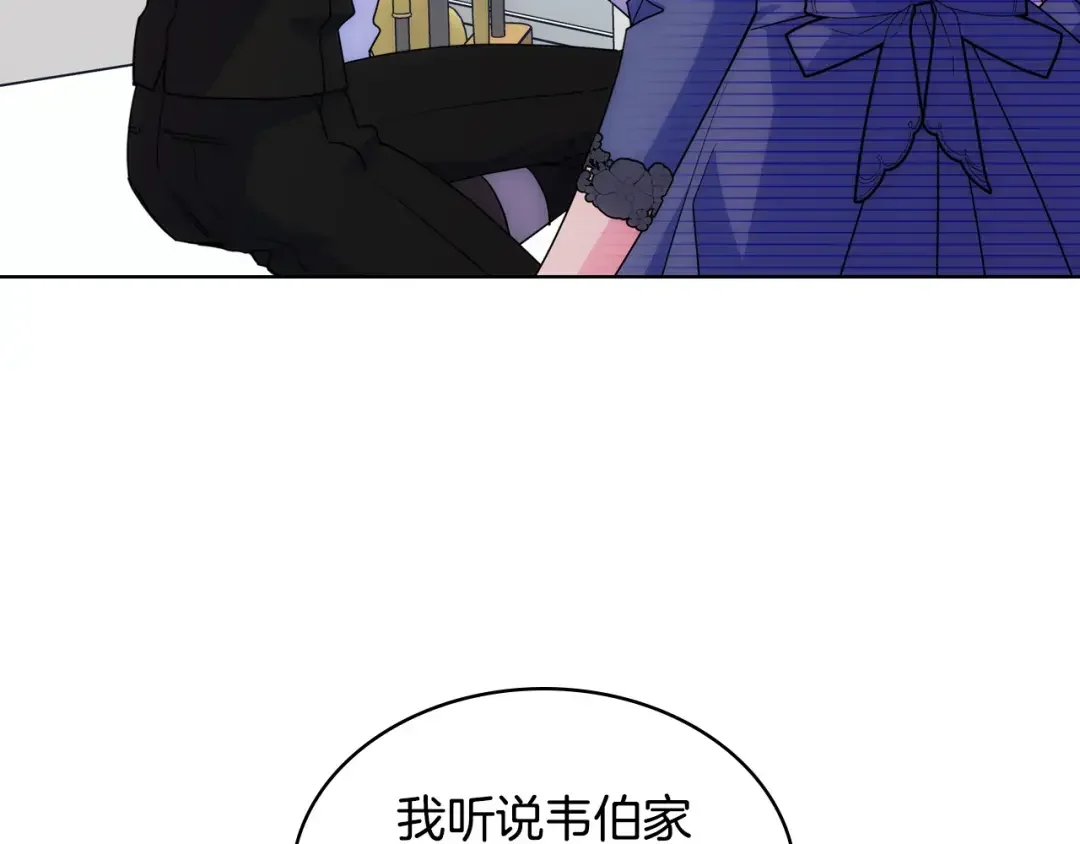 哥哥太单纯了怎么办？ 第71话 殿下隐瞒身份 第39页