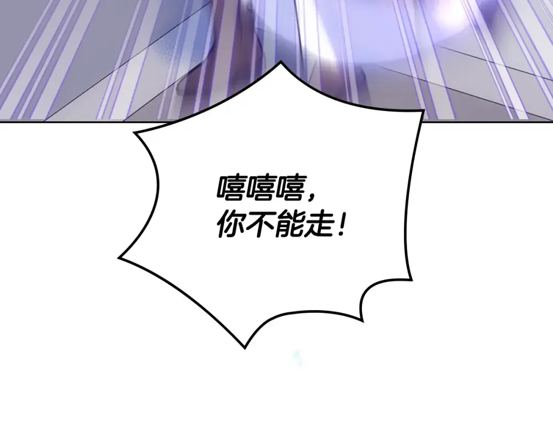 哥哥太单纯了怎么办？ 第71话 殿下隐瞒身份 第122页