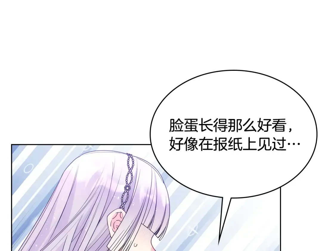 哥哥太单纯了怎么办？ 第71话 殿下隐瞒身份 第86页
