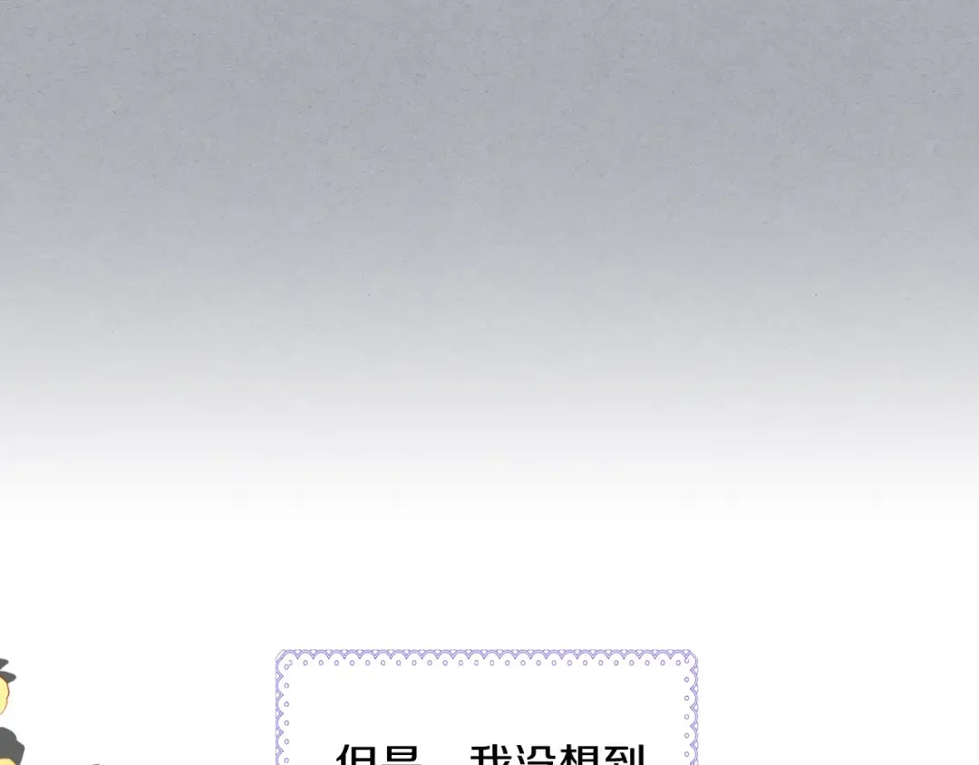 哥哥太单纯了怎么办？ 第71话 殿下隐瞒身份 第36页