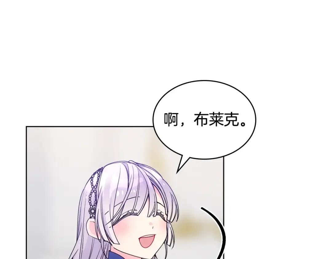 哥哥太单纯了怎么办？ 第71话 殿下隐瞒身份 第96页