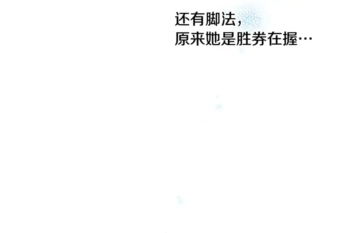 哥哥太单纯了怎么办？ 第71话 殿下隐瞒身份 第124页