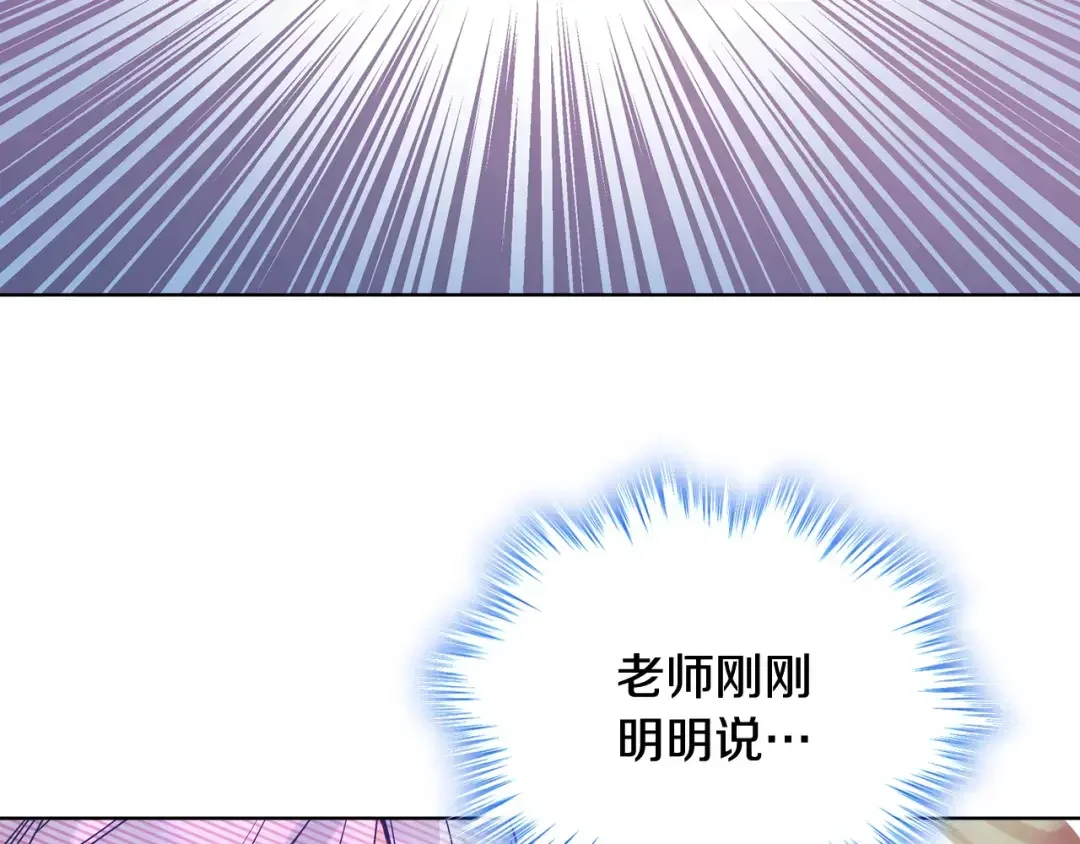 哥哥太单纯了怎么办？ 第71话 殿下隐瞒身份 第103页