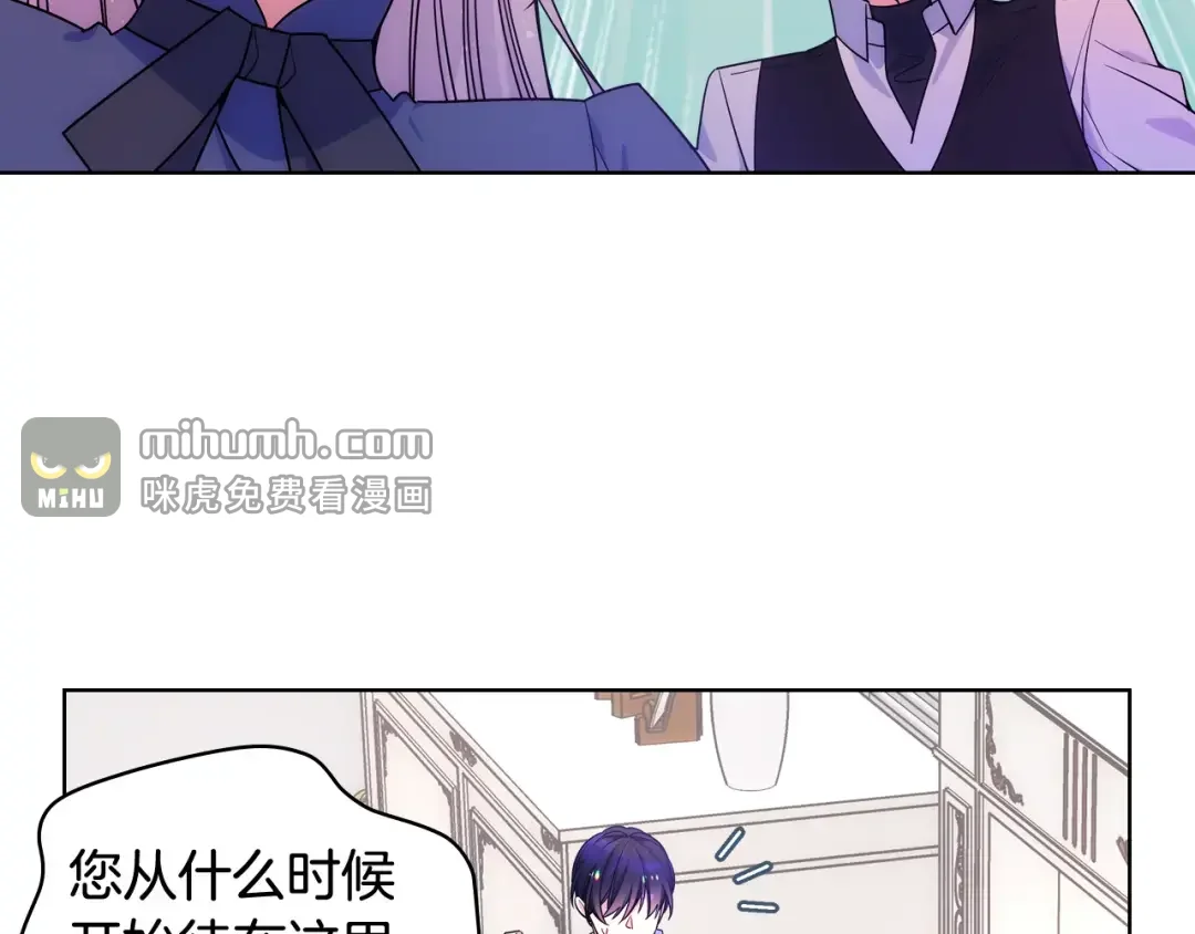 哥哥太单纯了怎么办？ 第71话 殿下隐瞒身份 第61页