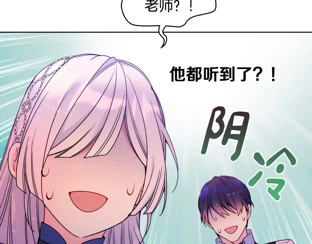 哥哥太单纯了怎么办？ 第71话 殿下隐瞒身份 第60页