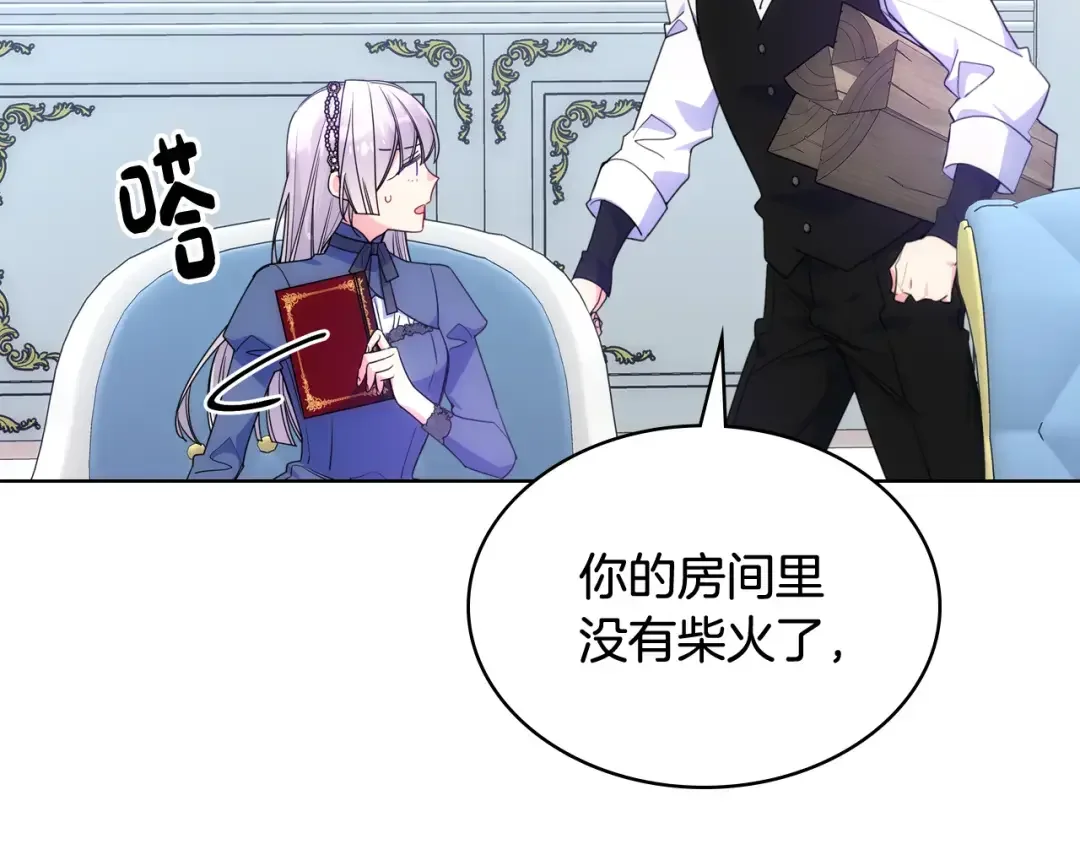 哥哥太单纯了怎么办？ 第71话 殿下隐瞒身份 第12页
