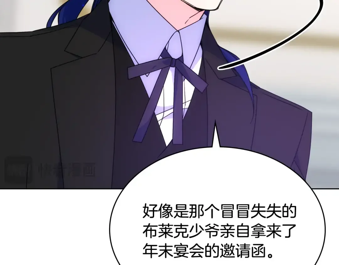 哥哥太单纯了怎么办？ 第71话 殿下隐瞒身份 第94页