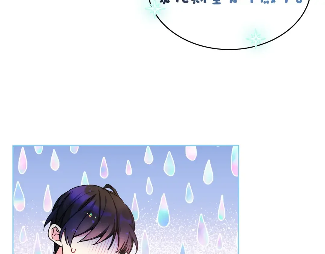哥哥太单纯了怎么办？ 第71话 殿下隐瞒身份 第44页