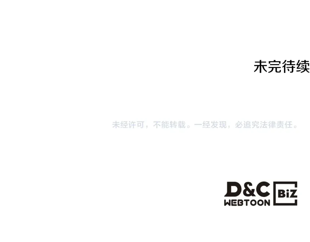 哥哥太单纯了怎么办？ 第71话 殿下隐瞒身份 第125页