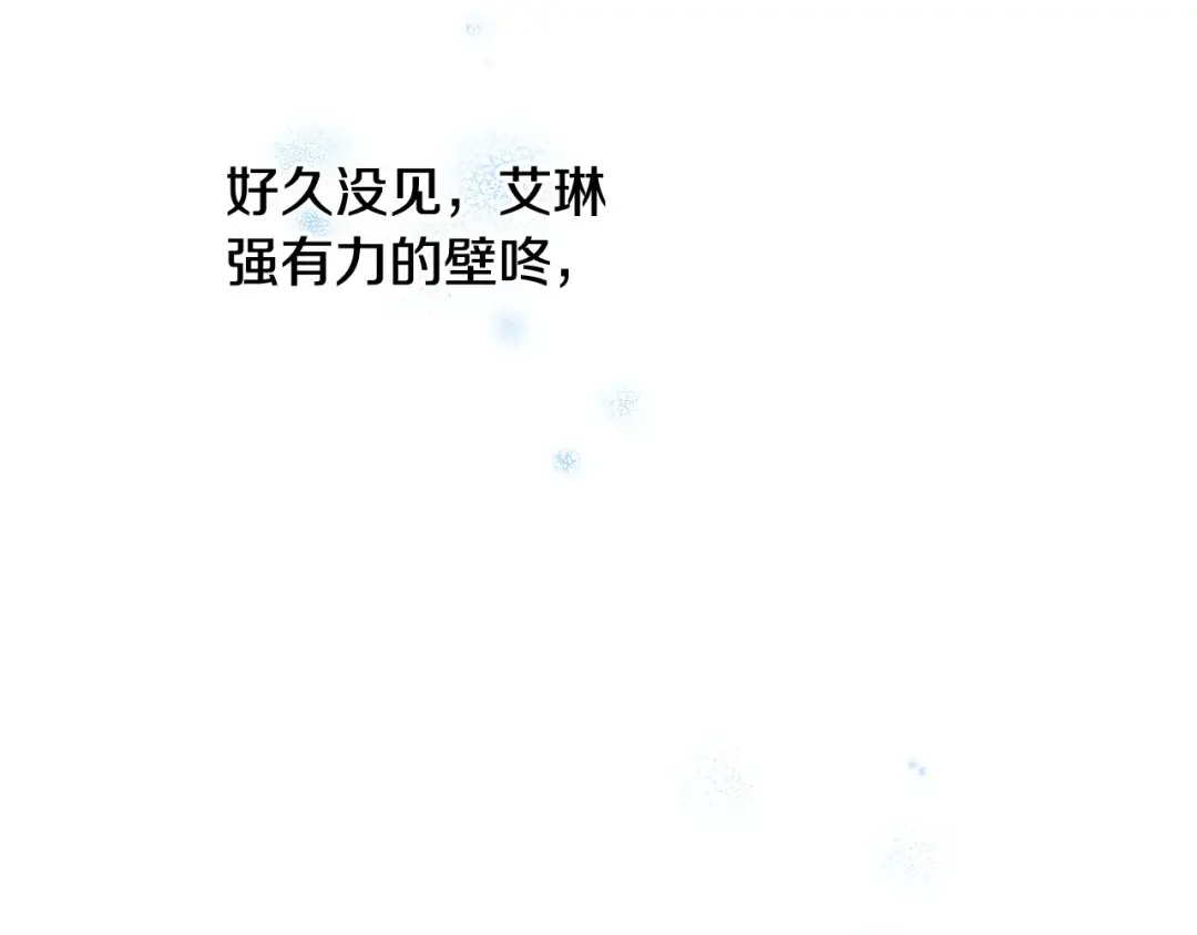 哥哥太单纯了怎么办？ 第71话 殿下隐瞒身份 第123页