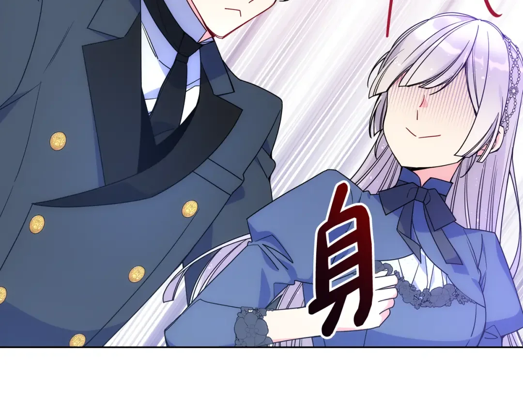 哥哥太单纯了怎么办？ 第72话 不能见面 第111页