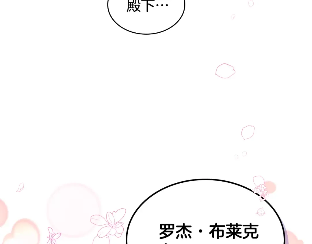 哥哥太单纯了怎么办？ 第72话 不能见面 第36页