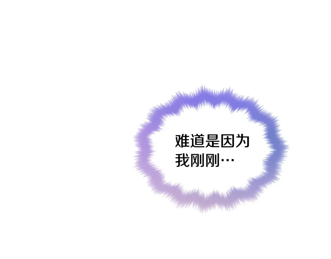 哥哥太单纯了怎么办？ 第72话 不能见面 第132页