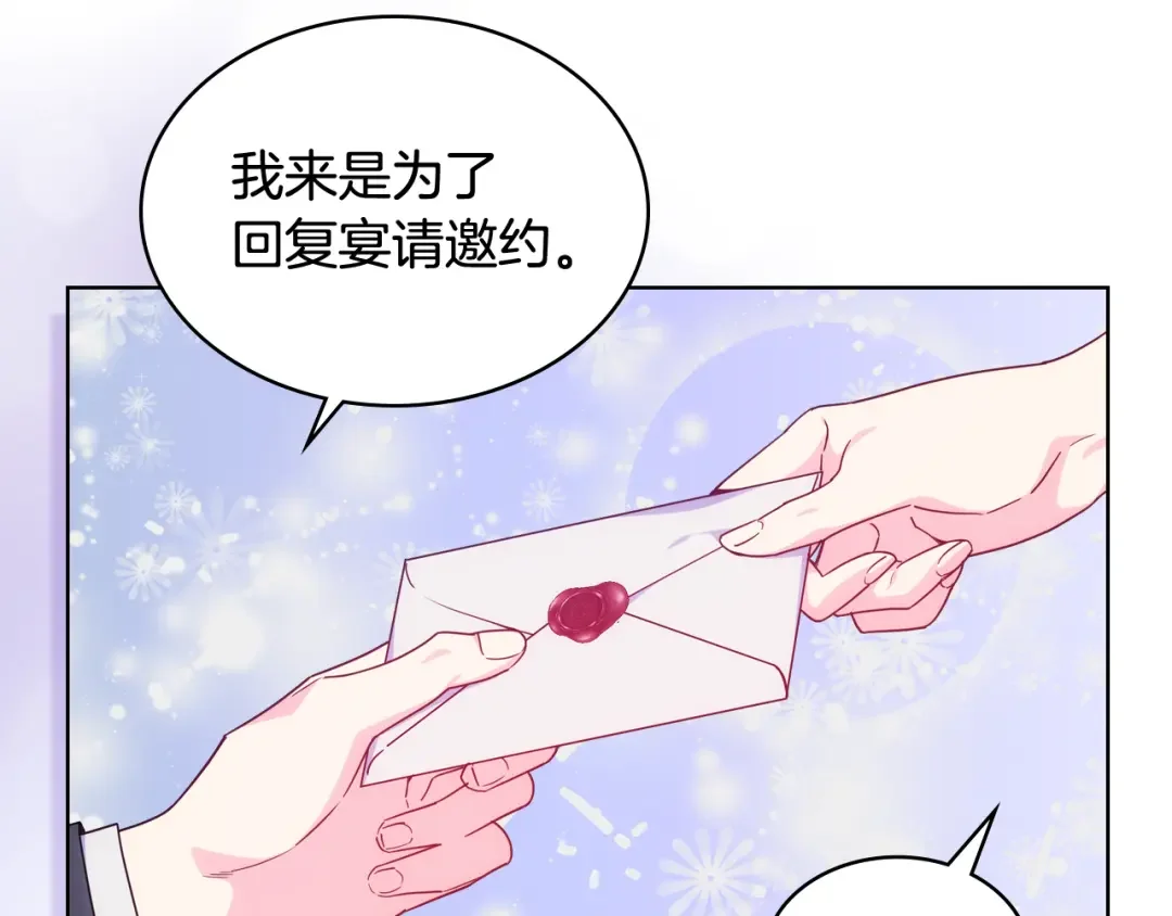 哥哥太单纯了怎么办？ 第72话 不能见面 第77页