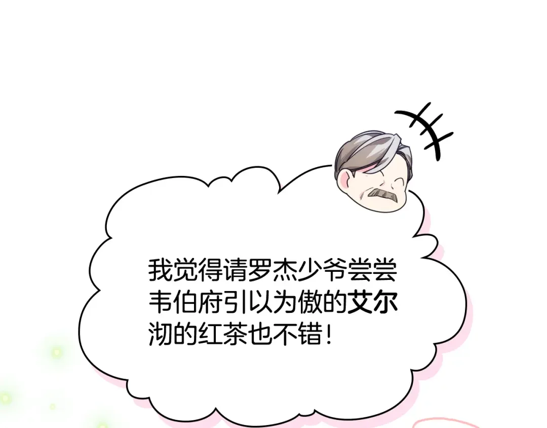 哥哥太单纯了怎么办？ 第72话 不能见面 第55页