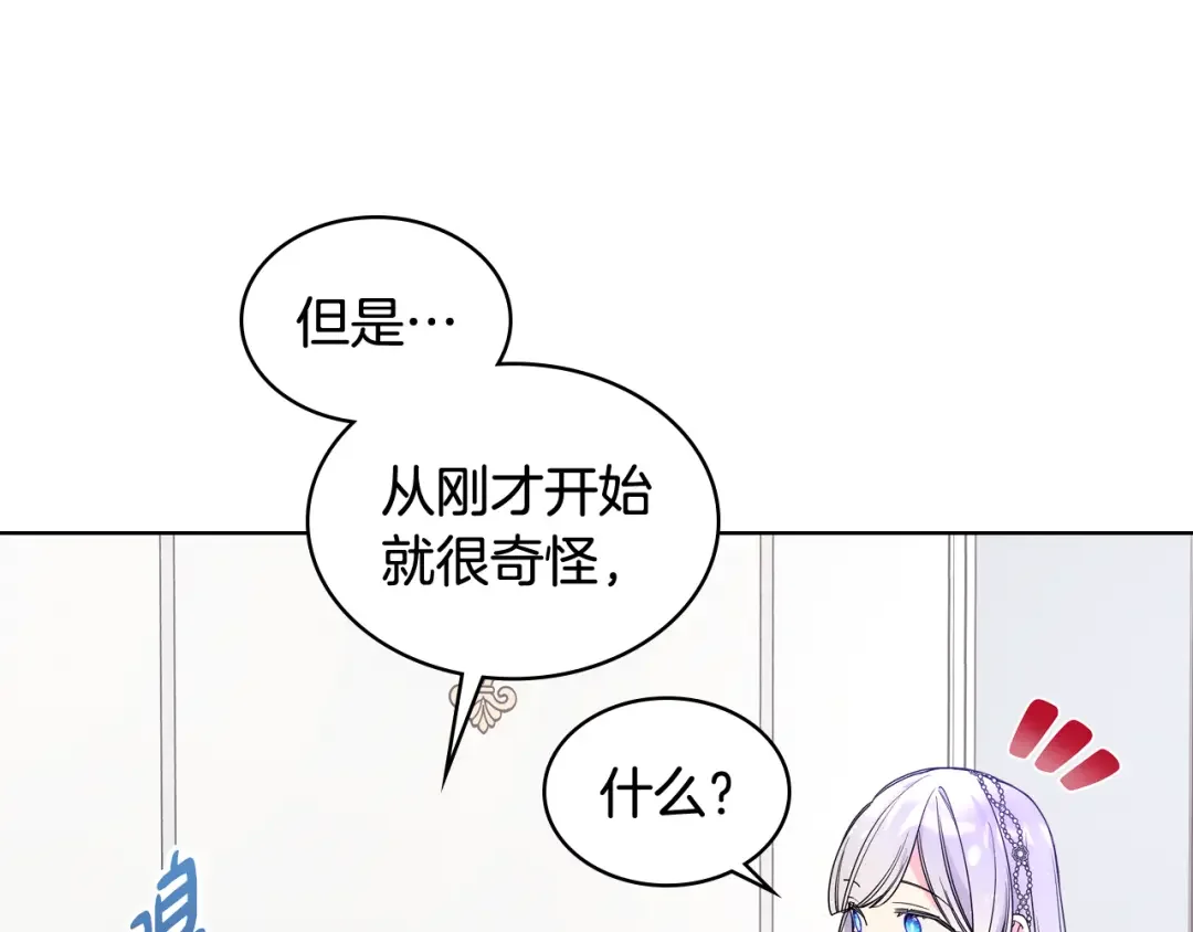 哥哥太单纯了怎么办？ 第72话 不能见面 第108页