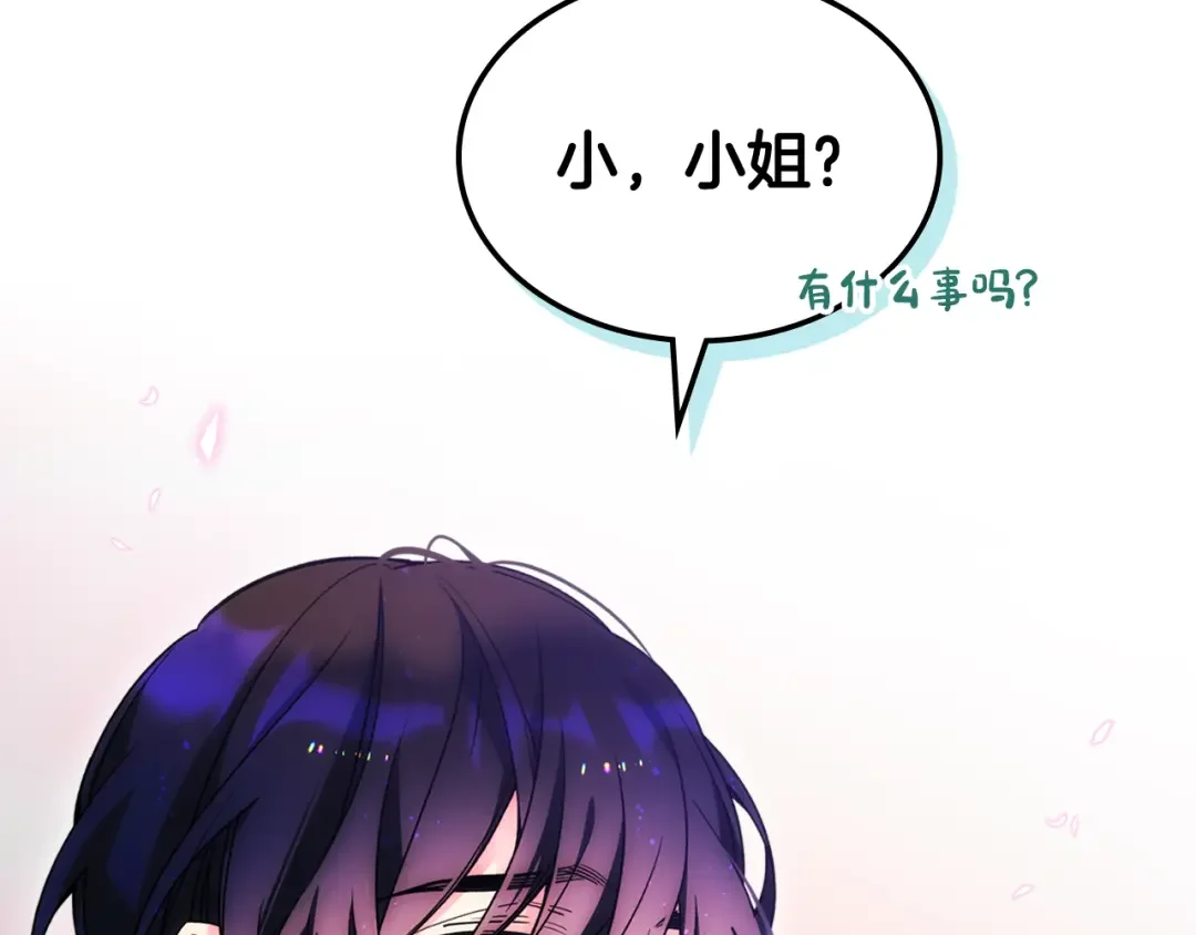 哥哥太单纯了怎么办？ 第72话 不能见面 第29页