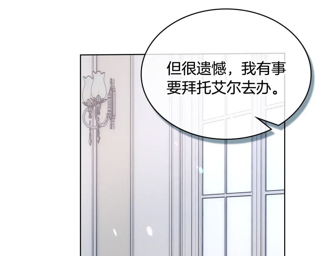 哥哥太单纯了怎么办？ 第72话 不能见面 第61页