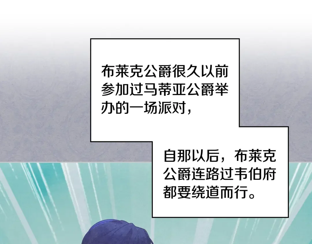 哥哥太单纯了怎么办？ 第72话 不能见面 第80页