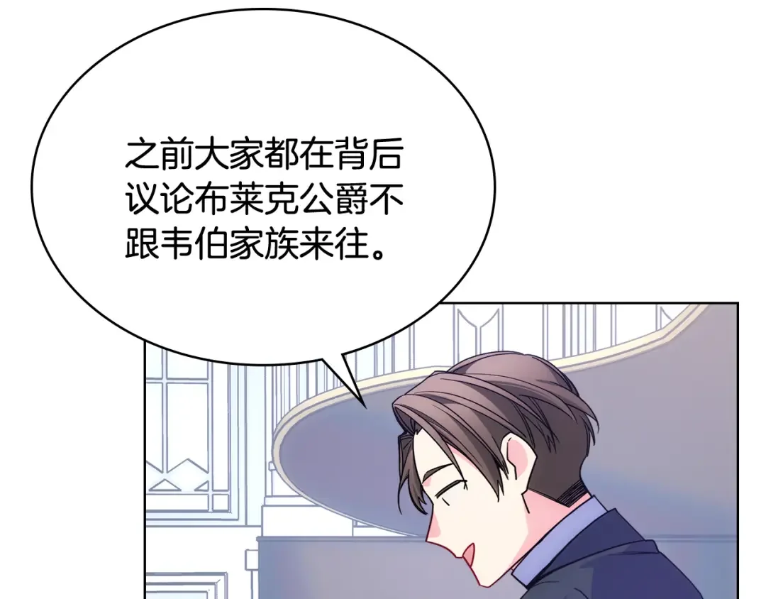 哥哥太单纯了怎么办？ 第72话 不能见面 第101页