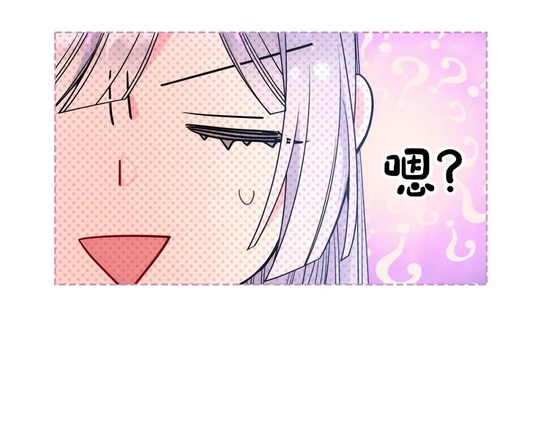 哥哥太单纯了怎么办？ 第72话 不能见面 第89页