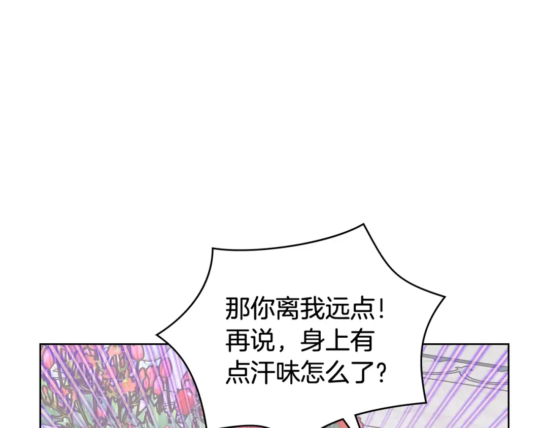 哥哥太单纯了怎么办？ 第72话 不能见面 第117页
