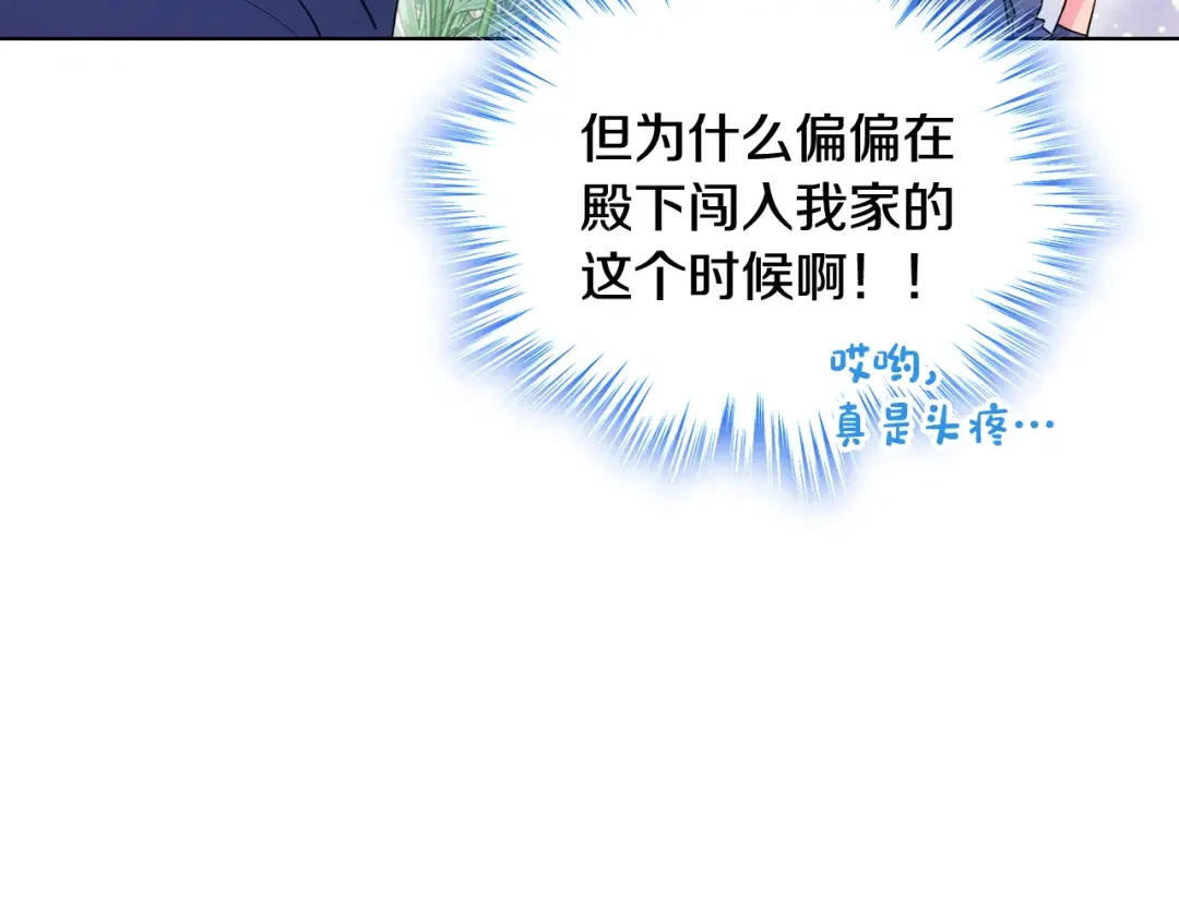哥哥太单纯了怎么办？ 第72话 不能见面 第100页