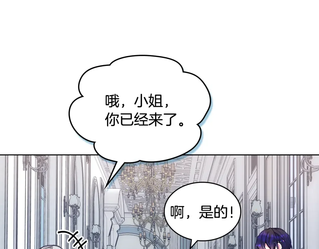 哥哥太单纯了怎么办？ 第72话 不能见面 第48页