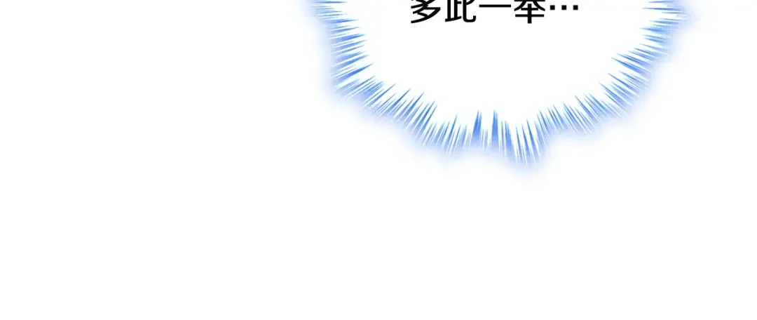 哥哥太单纯了怎么办？ 第72话 不能见面 第96页