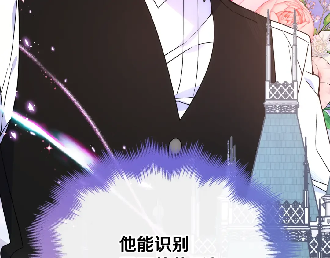 哥哥太单纯了怎么办？ 第72话 不能见面 第136页