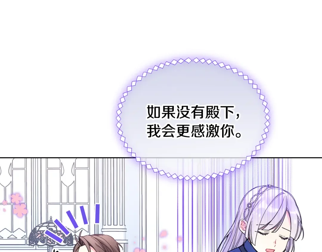 哥哥太单纯了怎么办？ 第72话 不能见面 第106页