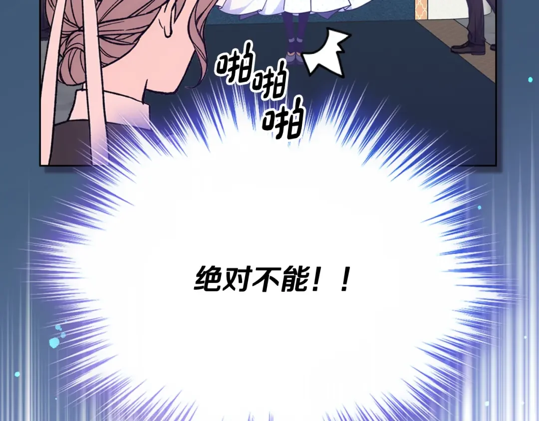 哥哥太单纯了怎么办？ 第72话 不能见面 第17页