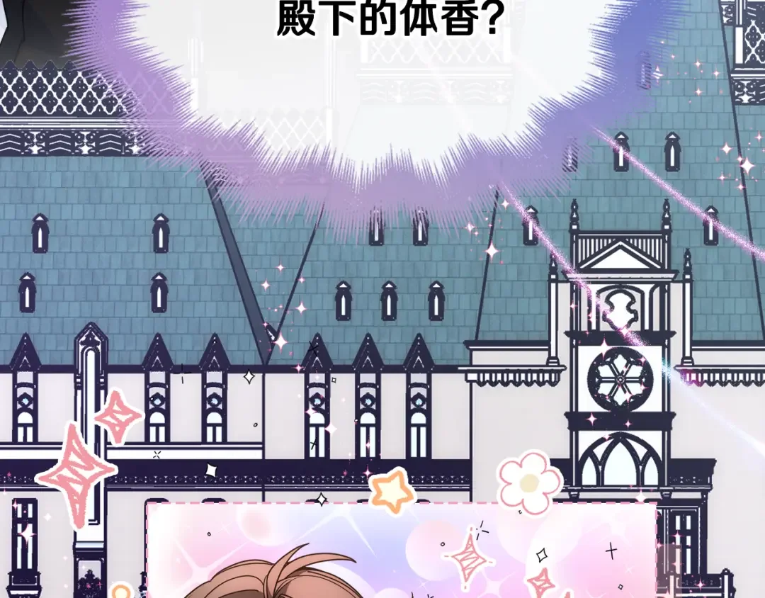 哥哥太单纯了怎么办？ 第72话 不能见面 第137页