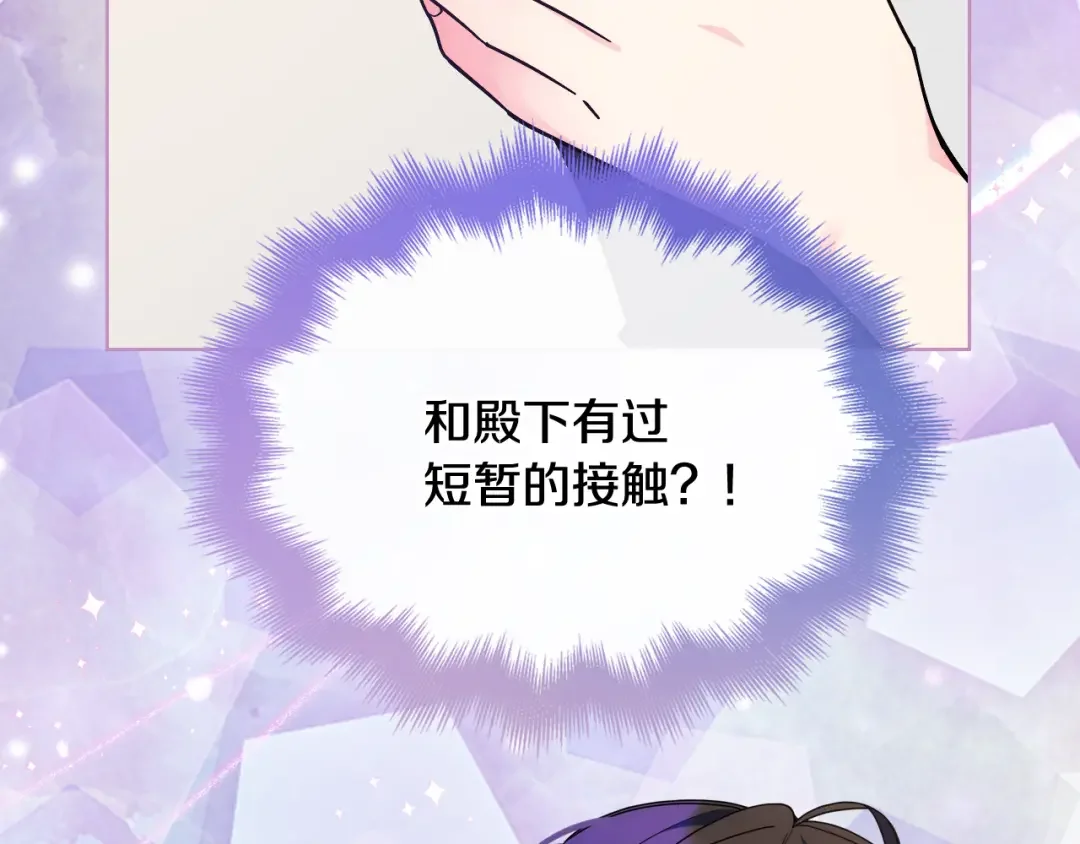 哥哥太单纯了怎么办？ 第72话 不能见面 第134页