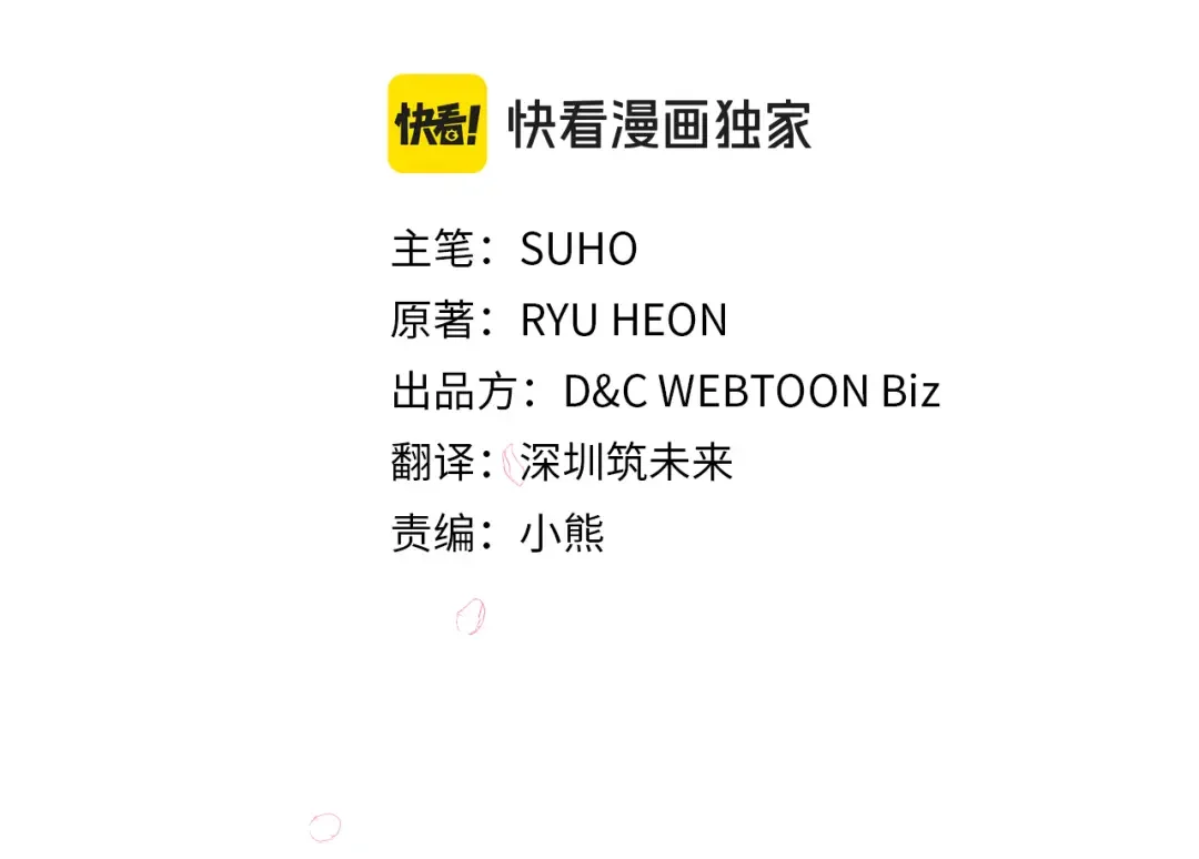 哥哥太单纯了怎么办？ 第72话 不能见面 第33页
