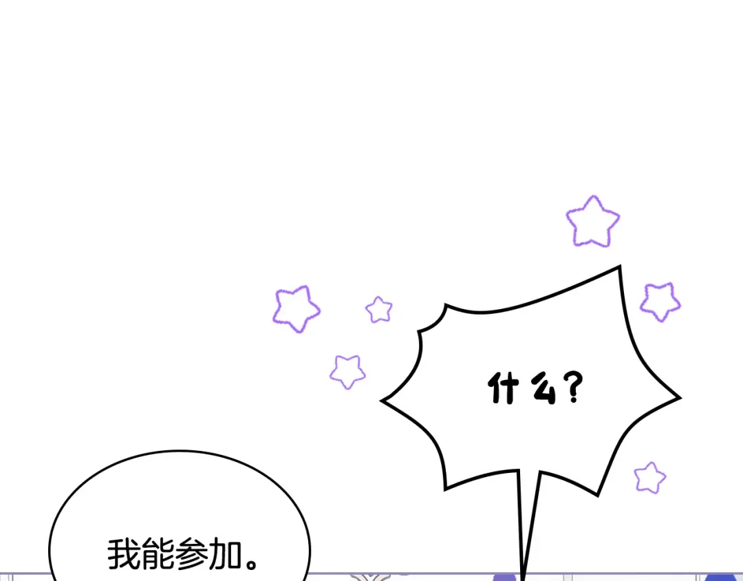 哥哥太单纯了怎么办？ 第72话 不能见面 第91页