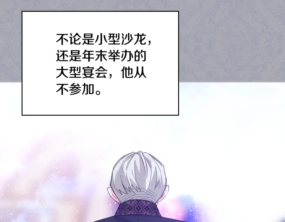 哥哥太单纯了怎么办？ 第72话 不能见面 第83页