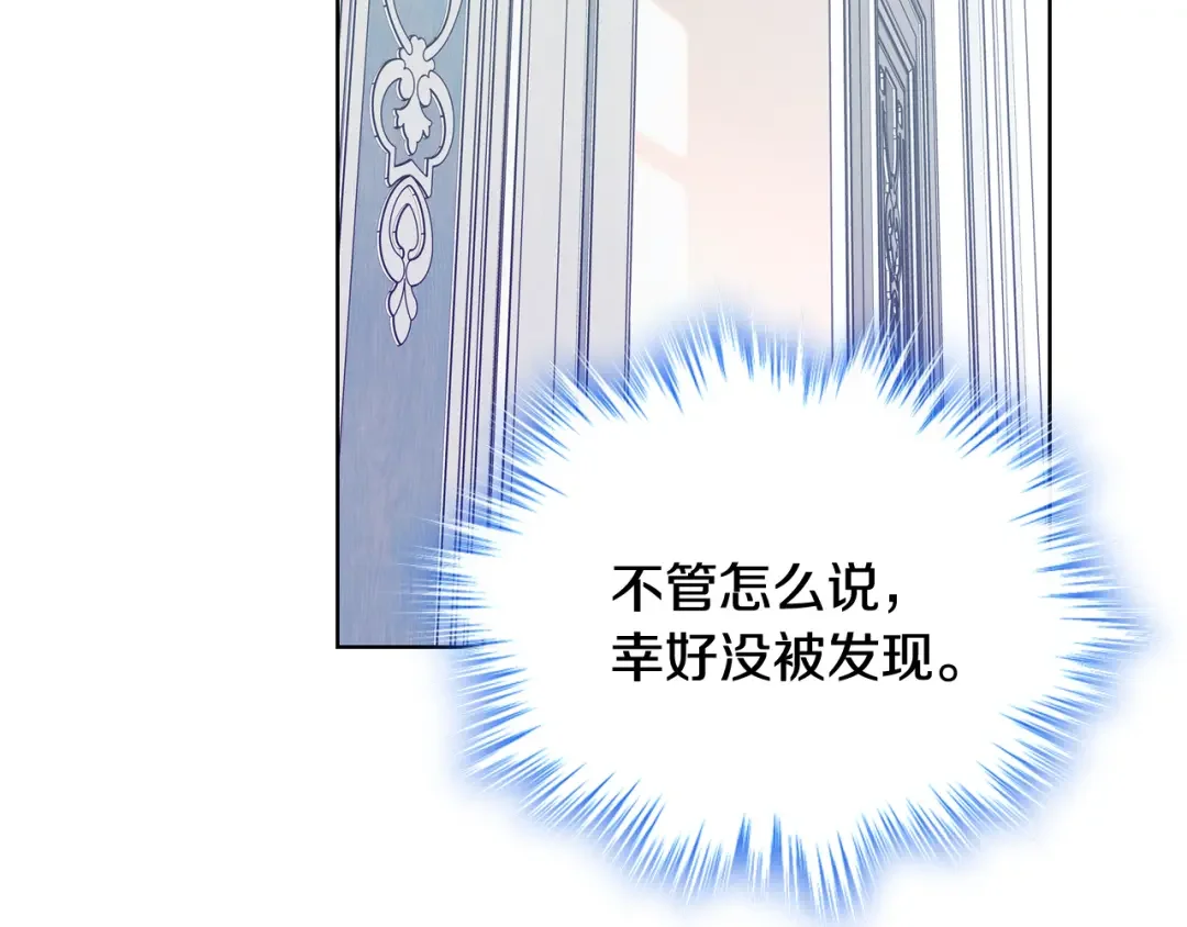 哥哥太单纯了怎么办？ 第72话 不能见面 第70页
