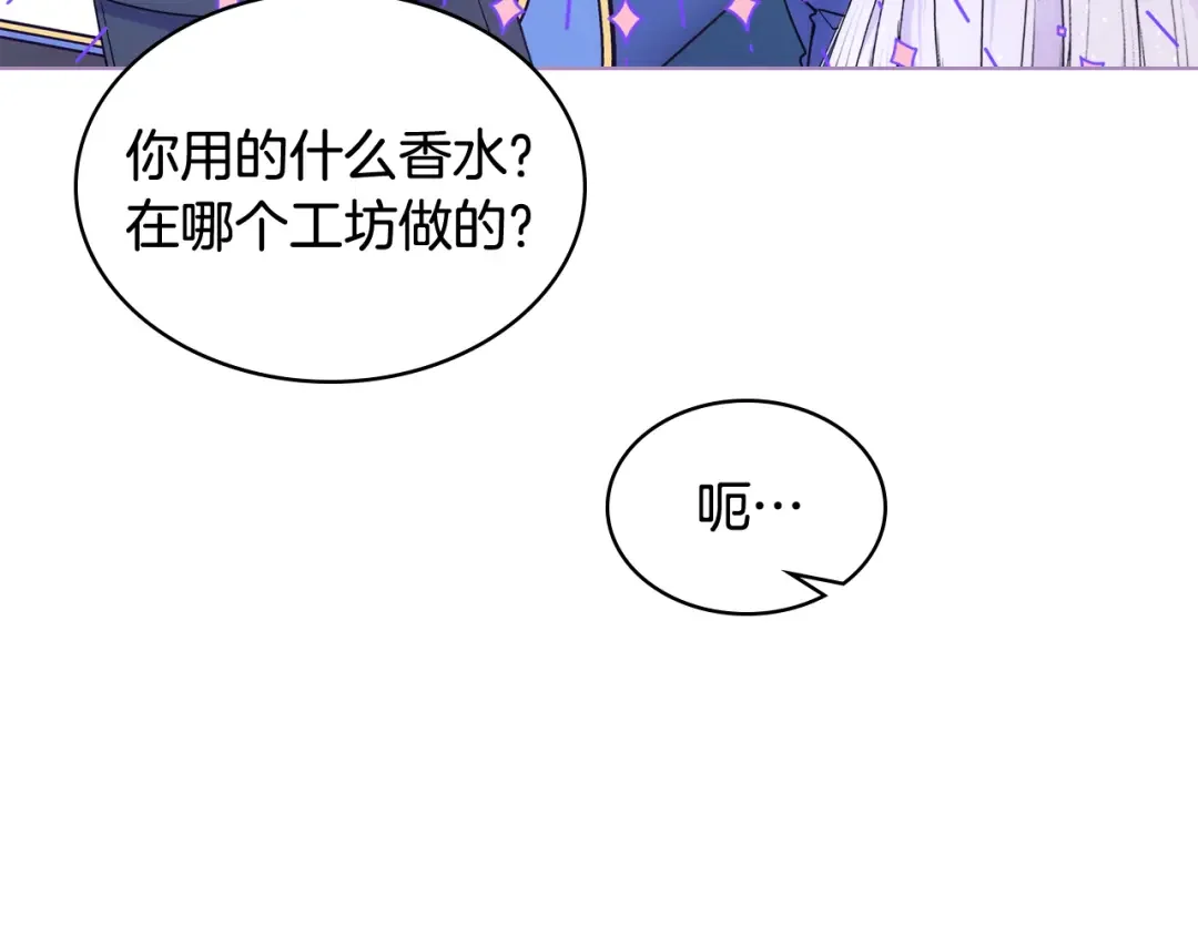 哥哥太单纯了怎么办？ 第72话 不能见面 第129页