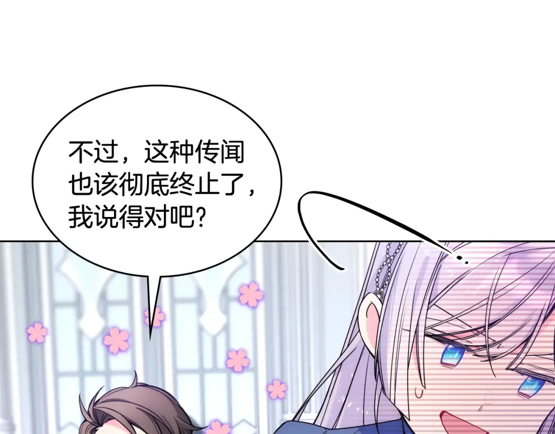哥哥太单纯了怎么办？ 第72话 不能见面 第103页