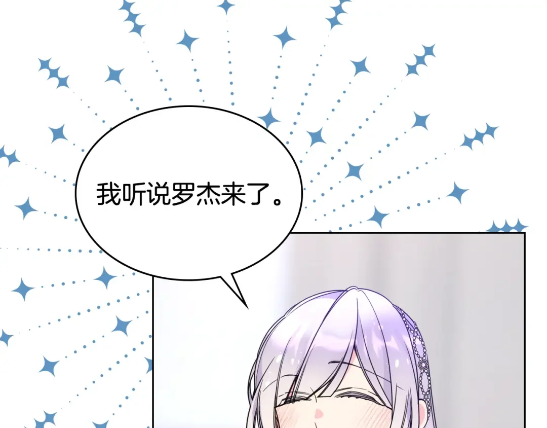 哥哥太单纯了怎么办？ 第72话 不能见面 第50页