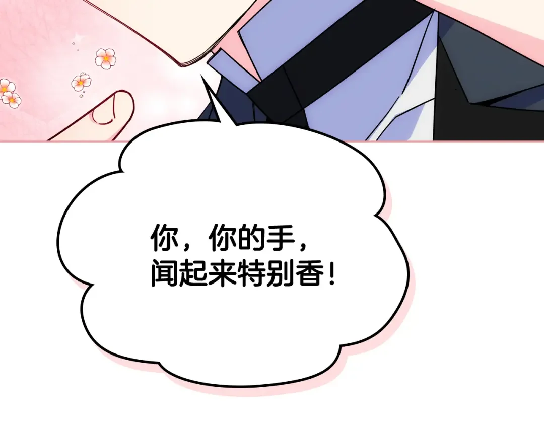 哥哥太单纯了怎么办？ 第72话 不能见面 第121页