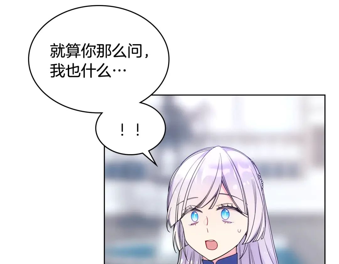 哥哥太单纯了怎么办？ 第72话 不能见面 第130页