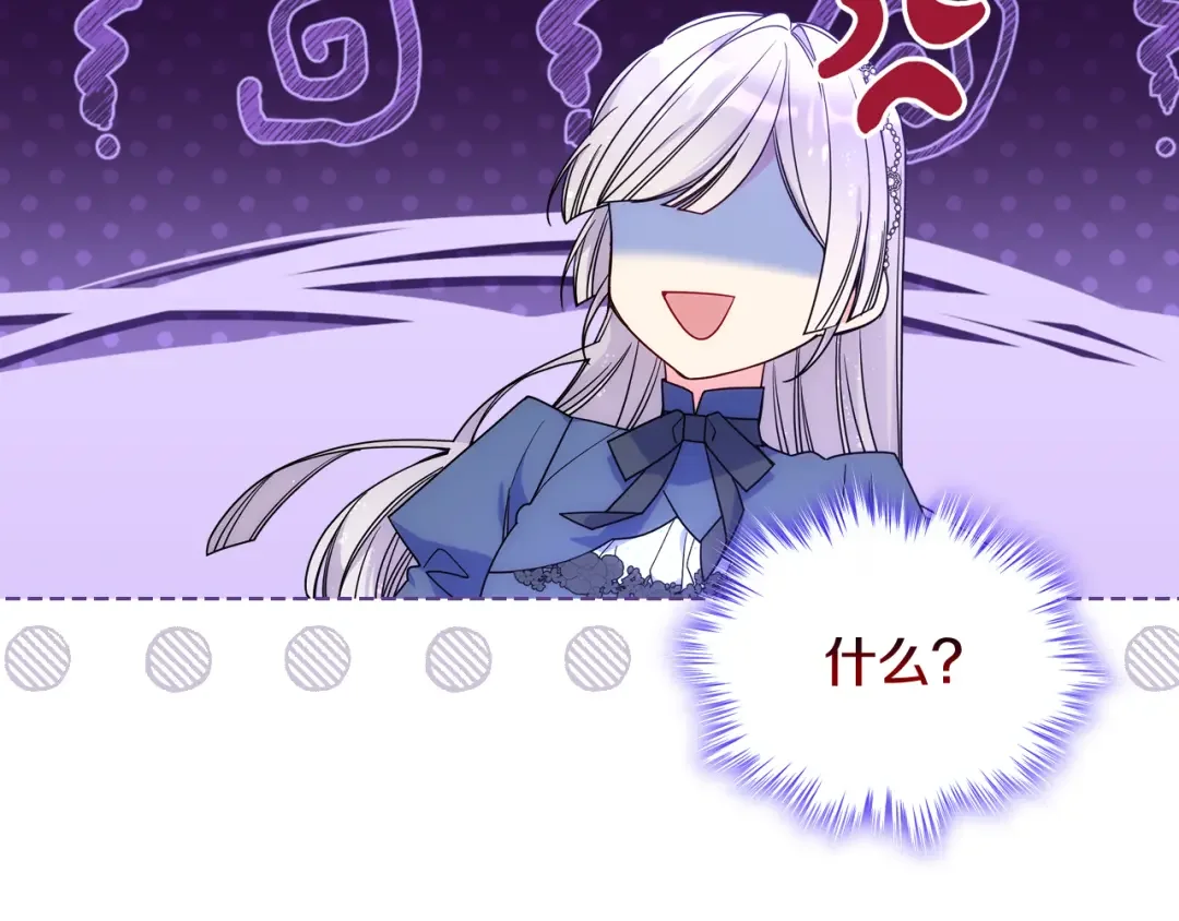 哥哥太单纯了怎么办？ 第72话 不能见面 第116页