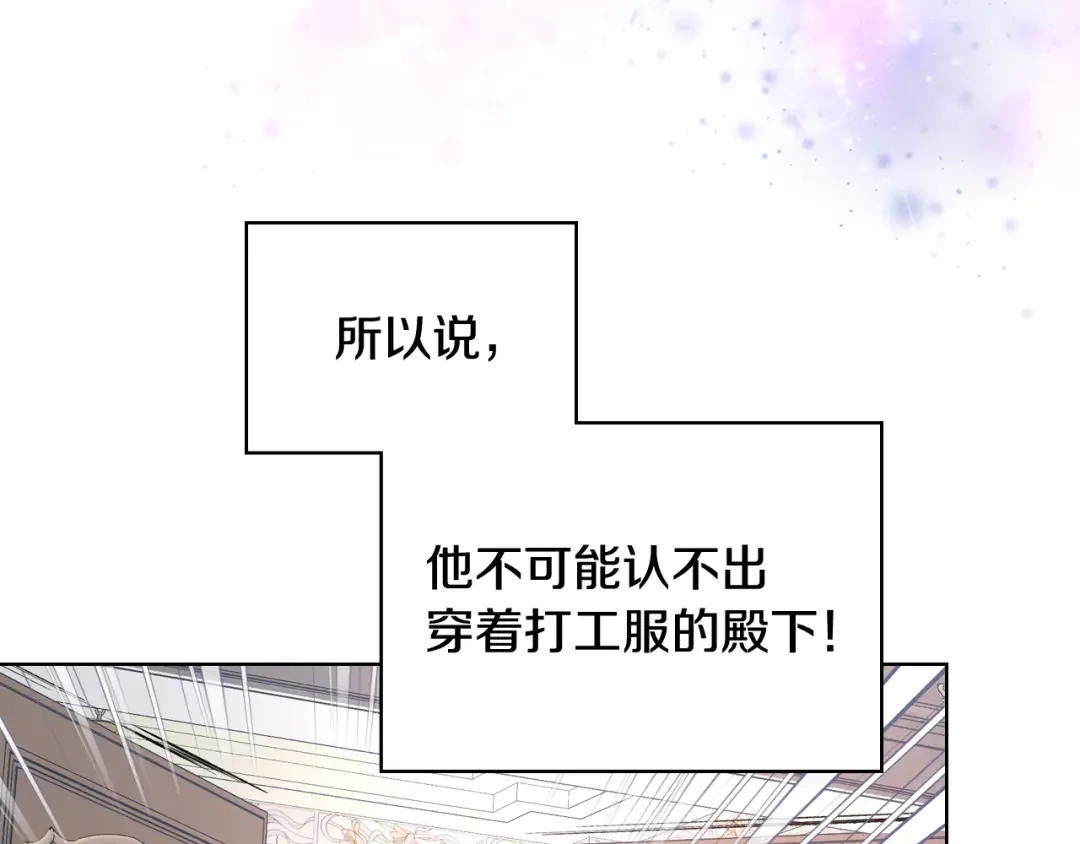 哥哥太单纯了怎么办？ 第72话 不能见面 第7页