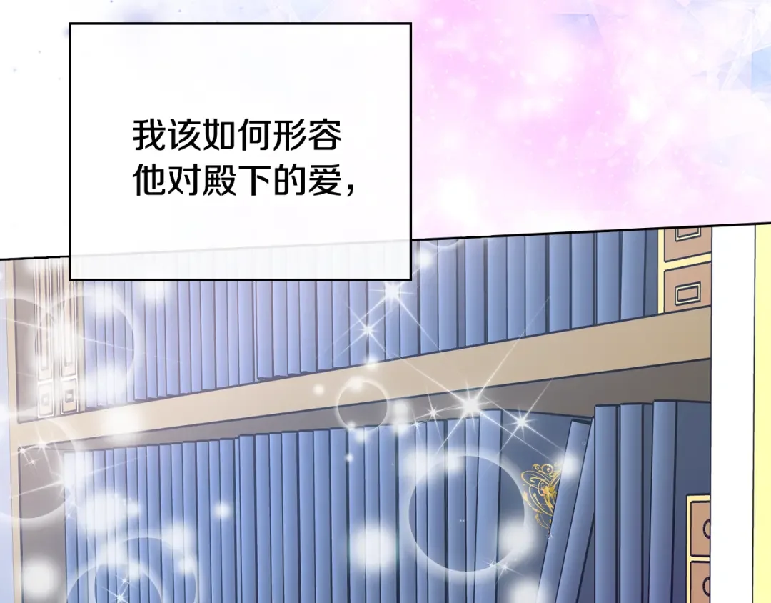 哥哥太单纯了怎么办？ 第72话 不能见面 第5页