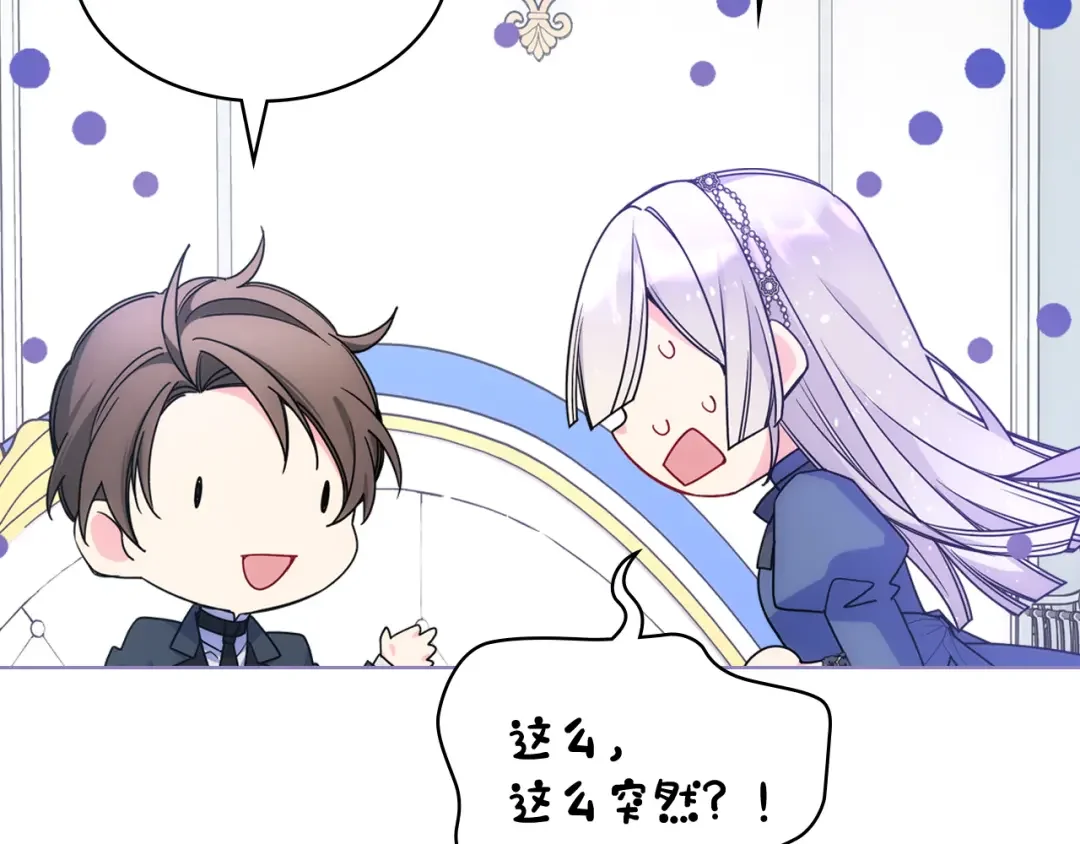 哥哥太单纯了怎么办？ 第72话 不能见面 第92页