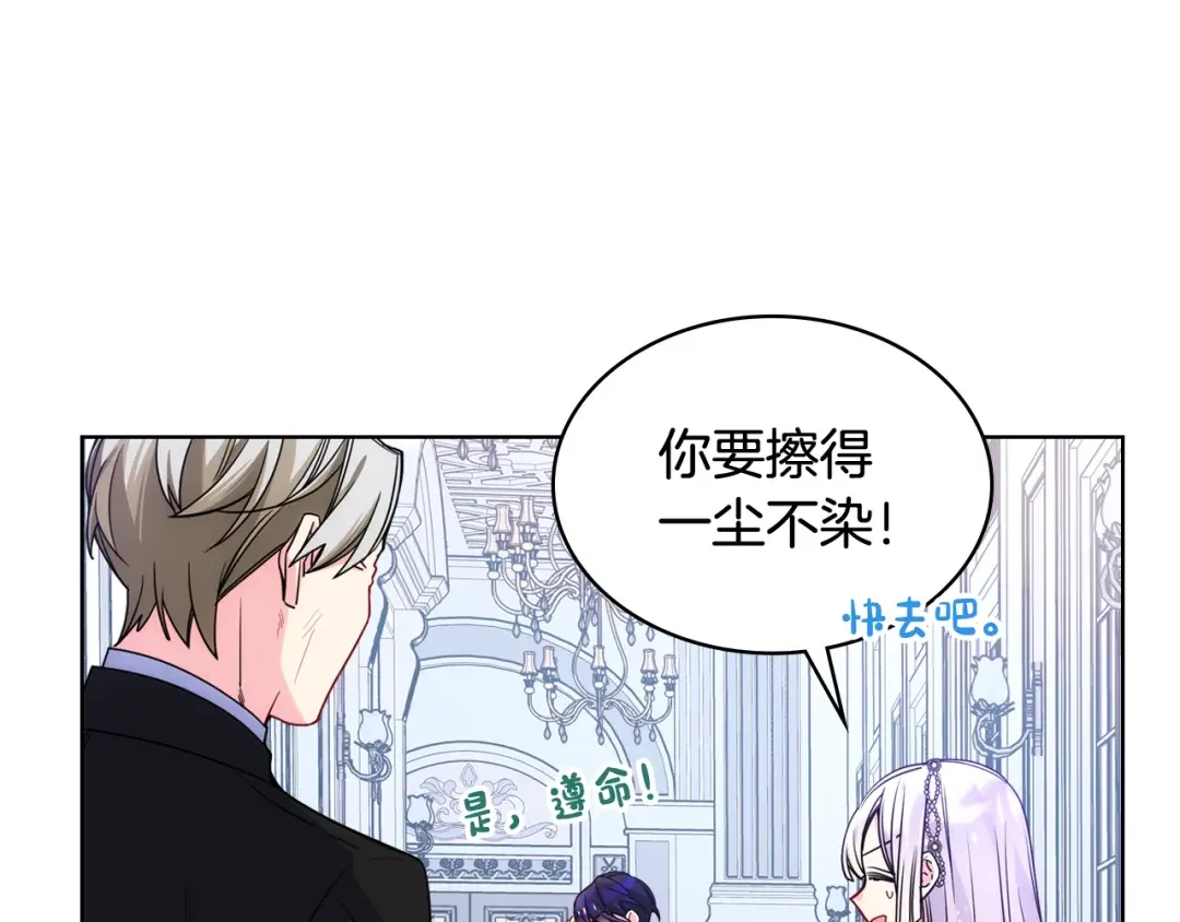 哥哥太单纯了怎么办？ 第72话 不能见面 第65页