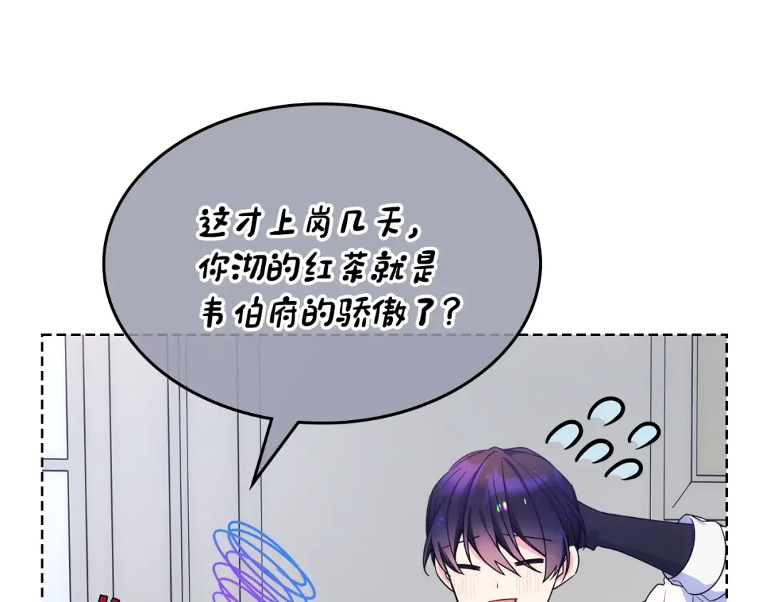 哥哥太单纯了怎么办？ 第72话 不能见面 第59页