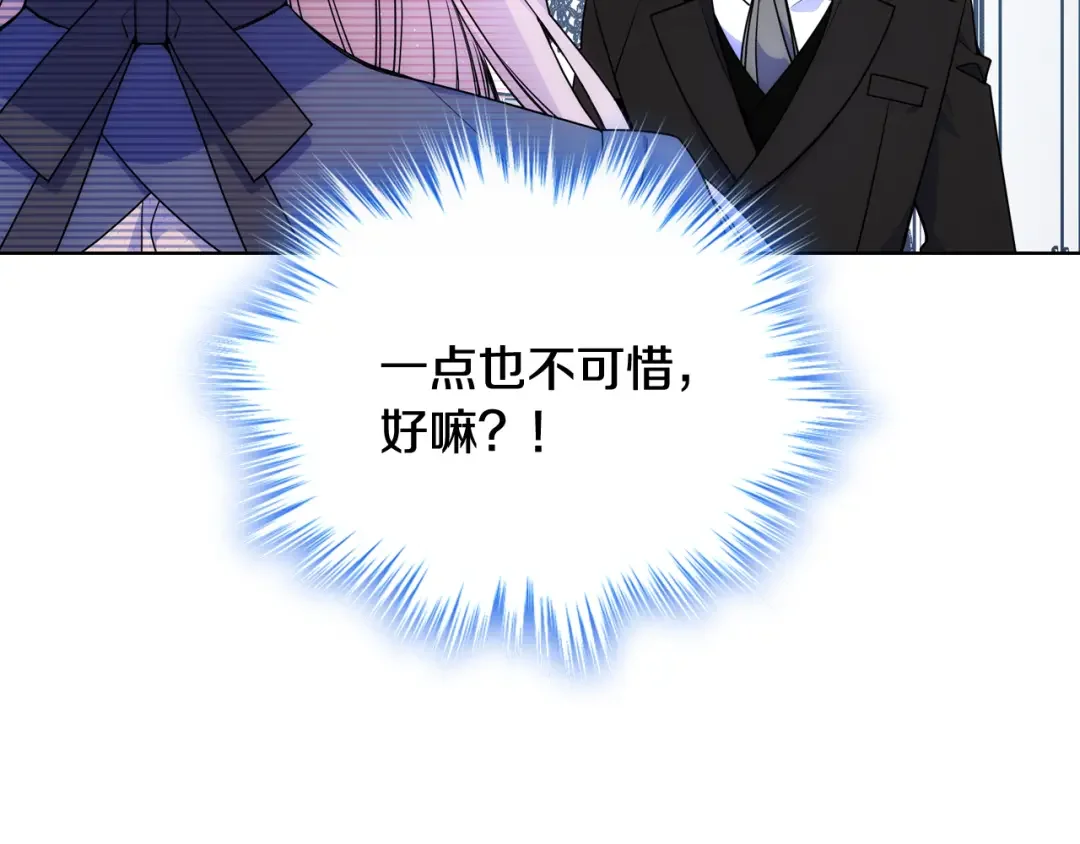 哥哥太单纯了怎么办？ 第72话 不能见面 第68页